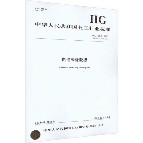 新华书店正版 计量标准 文轩网