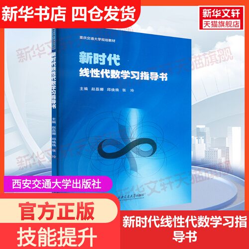 新华书店正版 高等数学 文轩网
