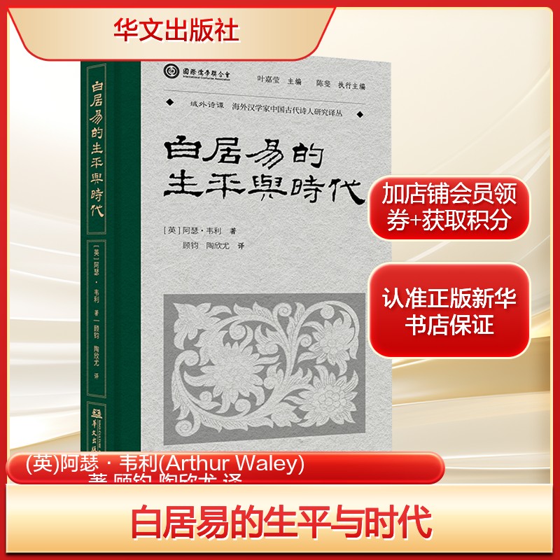 新华书店正版 中国古典小说、诗词 文轩网