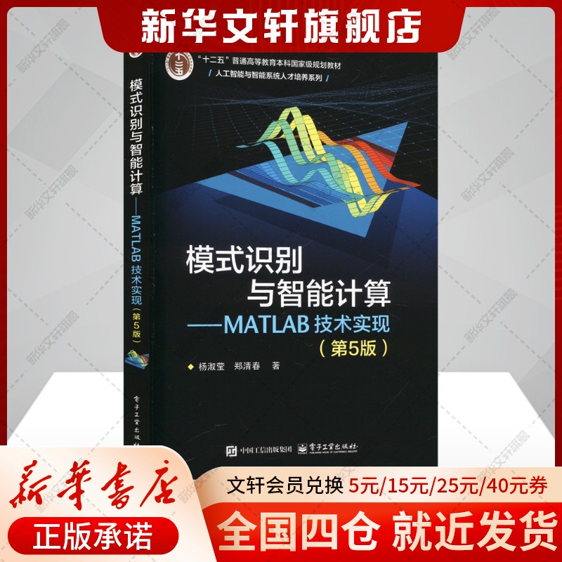 新华书店正版 人工智能 文轩网