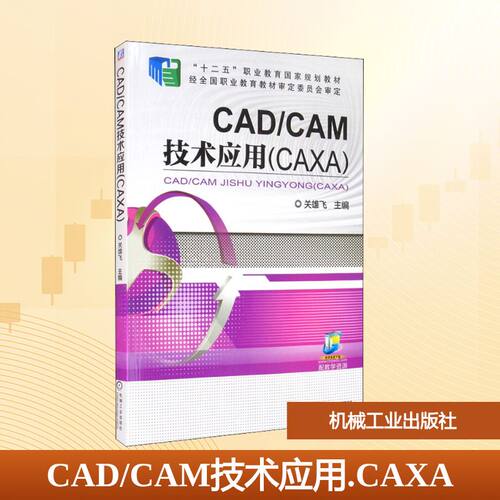 新华书店正版 大中专理科机械 文轩网