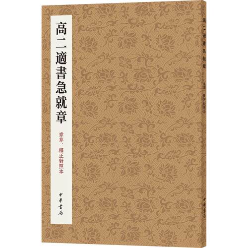 新华书店正版 毛笔书法 文轩网