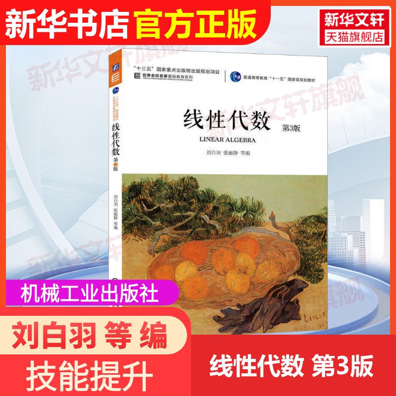 新华书店正版 大中专理科科技综合 文轩网