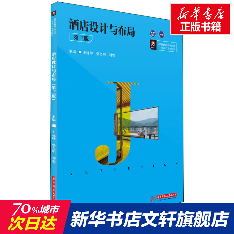 新华书店正版 大中专理科建筑 文轩网