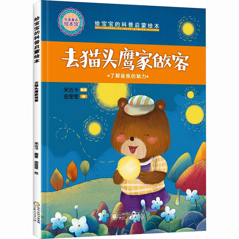 新华书店正版 绘本 文轩网