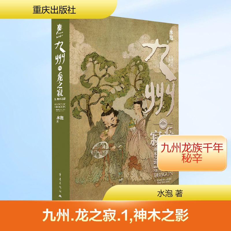 新华书店正版 中国科幻,侦探小说 文轩网