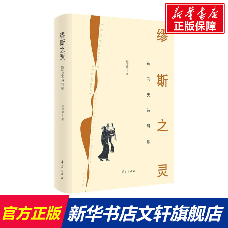 新华书店正版 外国现当代文学 文轩网