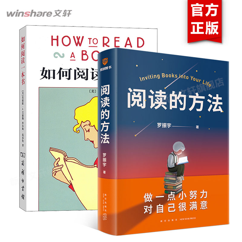 新华书店正版 社会科学总论、学术 文轩网
