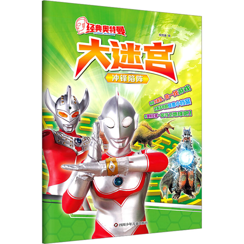 新华书店正版 智力开发 文轩网