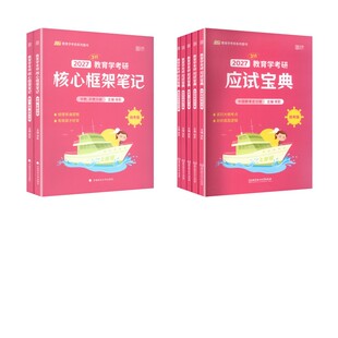 【新华正版】2027徐影311宝典+笔记 徐影 正版书籍 新华书店旗舰店文轩官网 北京理工大学出版社等