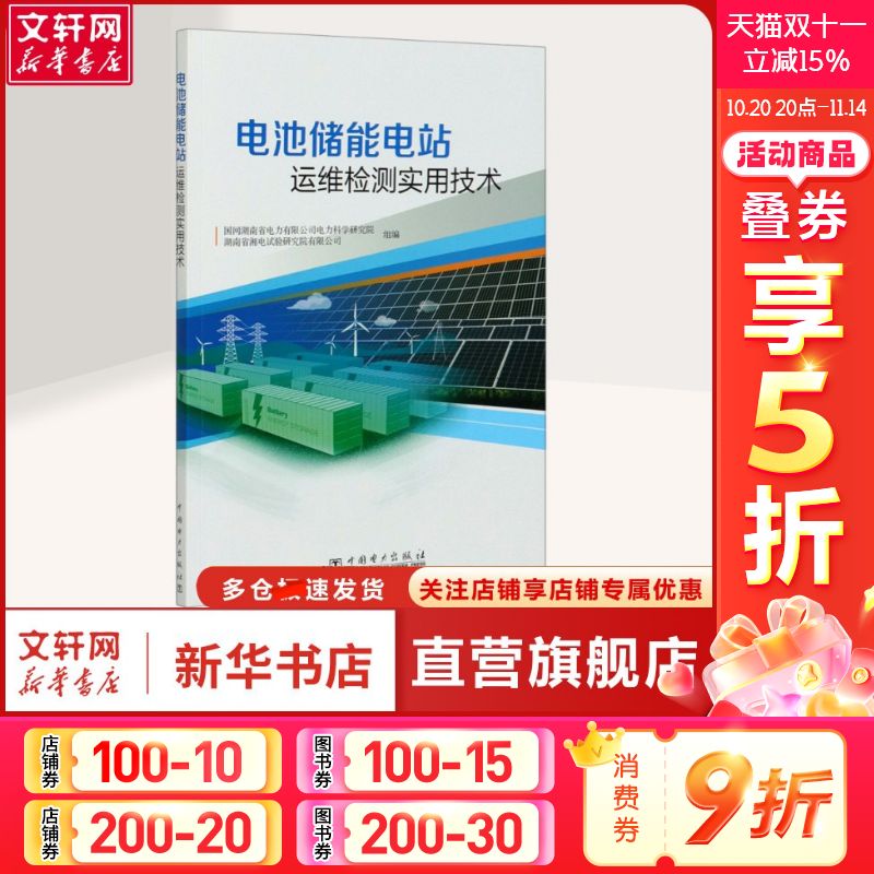 新华书店正版 电子、电工 文轩网