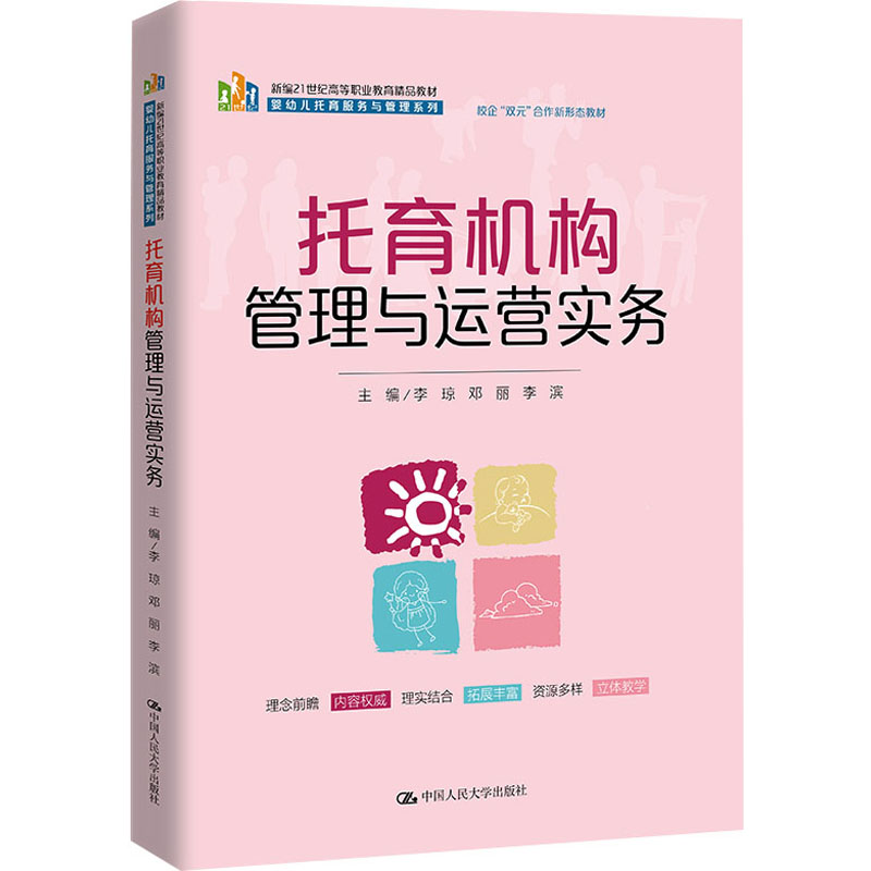 新华书店正版 大中专高职经管 文轩网