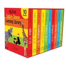 宝宝单词启蒙书英法双语10册套装 My First English-Chinese Learning Library : Bilingual Boxset of 10 Picture Board Books fo