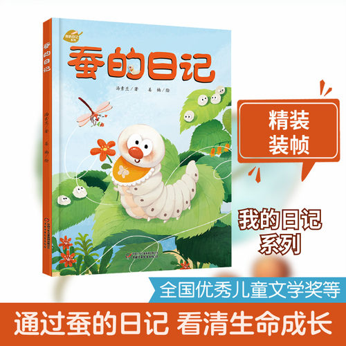 新华书店正版 儿童文学 文轩网