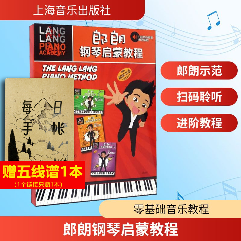 新华书店正版 西洋音乐 文轩网