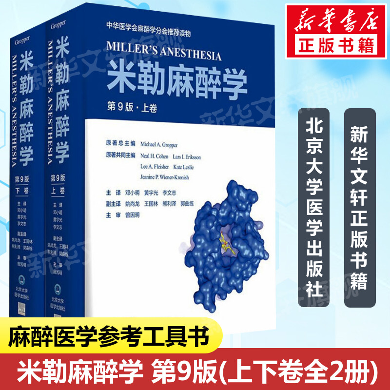 新华书店正版 内科 文轩网