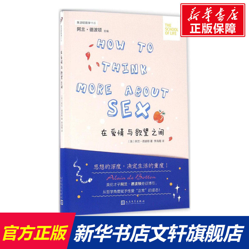 新华书店正版 外国哲学 文轩网