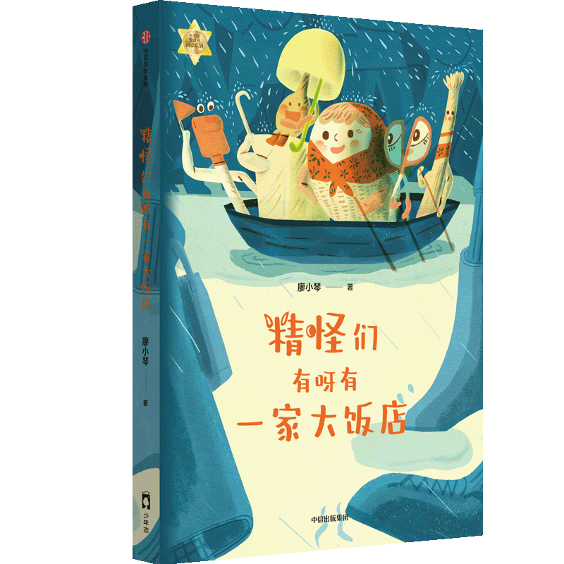 新华书店正版 儿童文学 文轩网