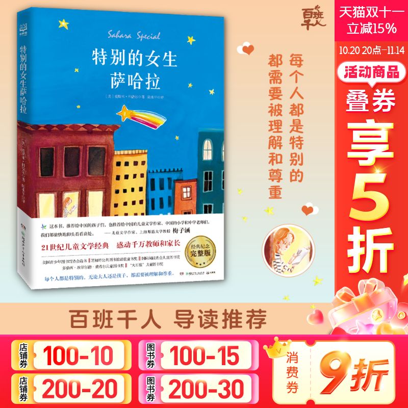 新华书店正版 儿童文学 文轩网