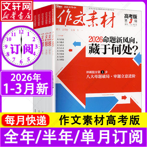 新华书店正版 中学作文 文轩网