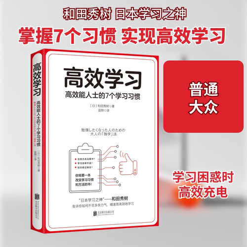 新华书店正版 成功学 文轩网