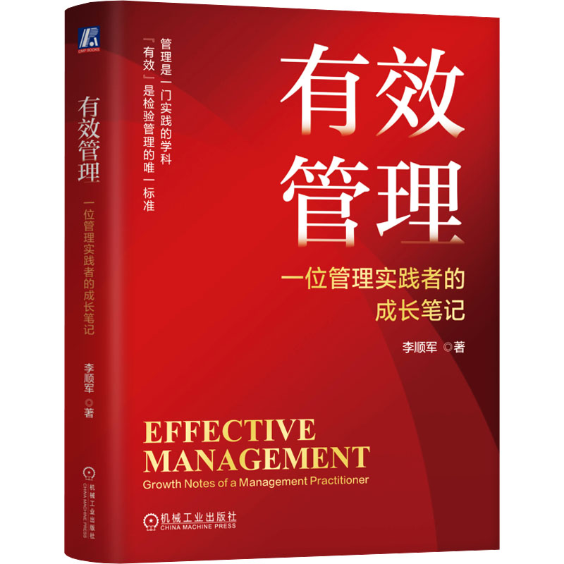 新华书店正版 管理理论 文轩网