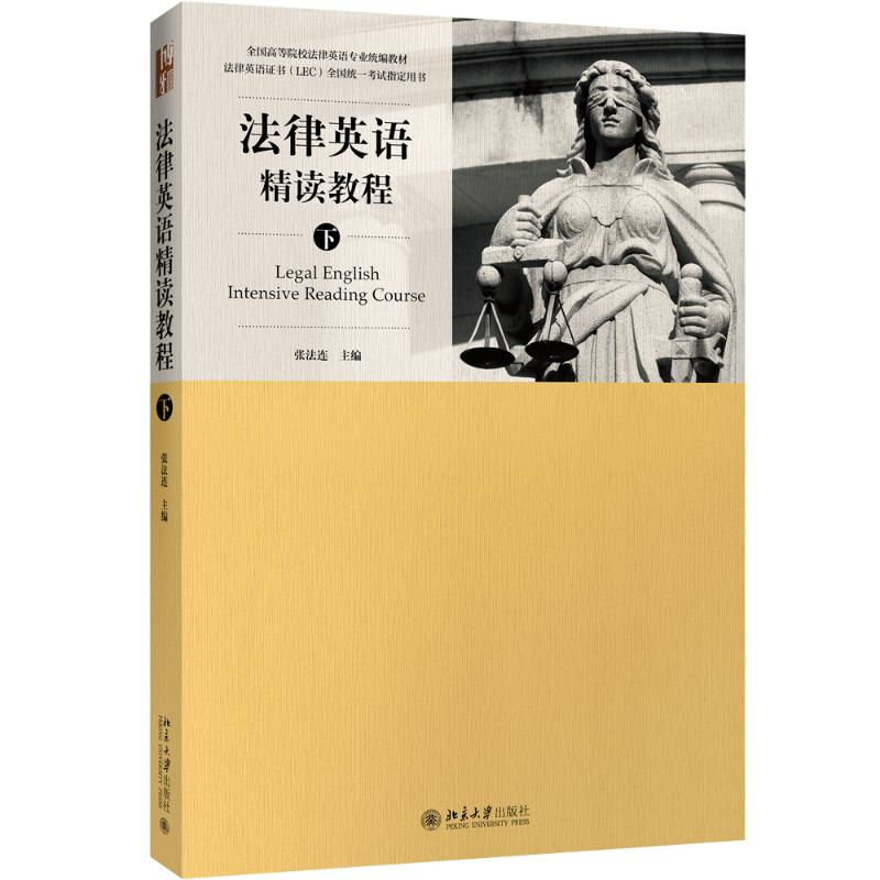 新华书店正版 大中专文科专业英语 文轩网