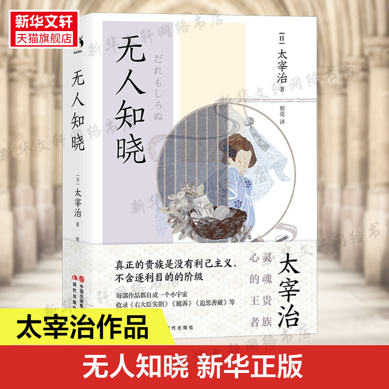 新华书店正版历史、军事小说文轩网