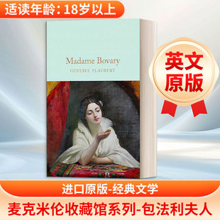 麦克米伦收藏馆系列 包法利夫人 进口英文原版MACMILLAN COLLECTOR'S LIBRARY- MADAME BOVARY