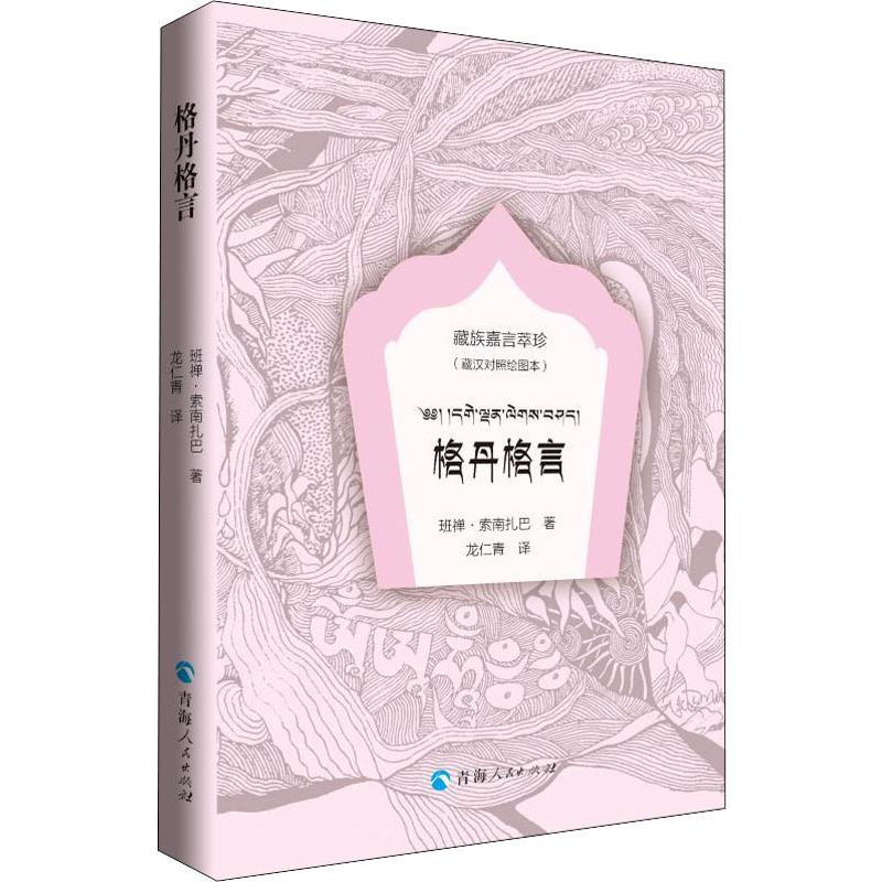新华书店正版 文轩网