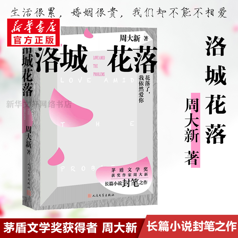 新华书店正版 中国现当代文学 文轩网