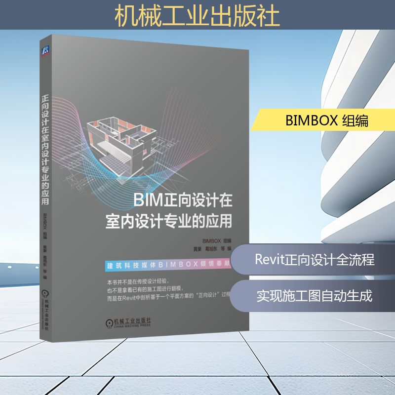 新华书店正版 建筑设计 文轩网