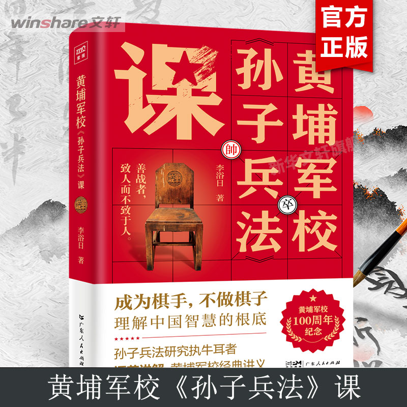 新华书店正版 文轩网