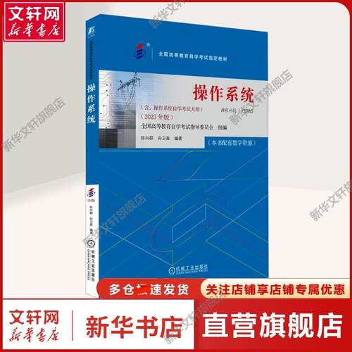 新华书店正版 大中专理科计算机 文轩网