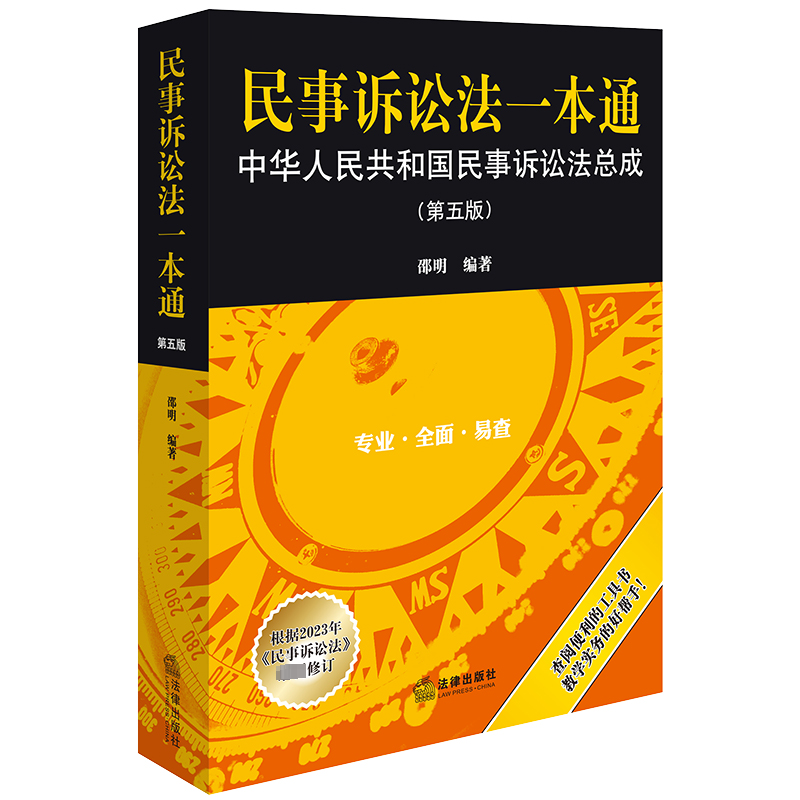 新华书店正版 法律实务 文轩网
