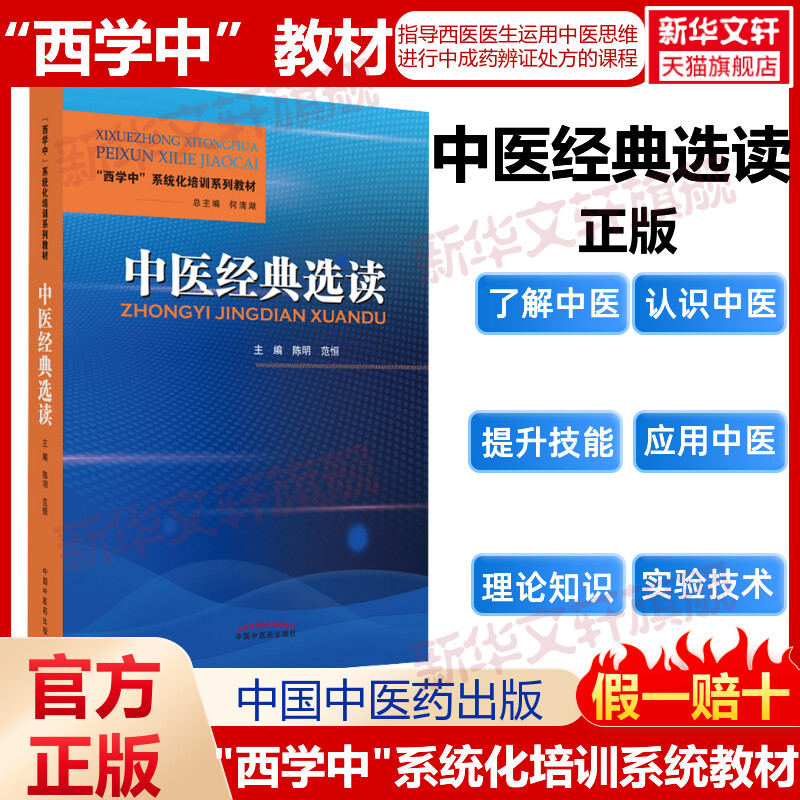 新华书店正版大中专理科医药卫生文轩网