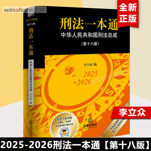 新华书店正版 法学理论 文轩网