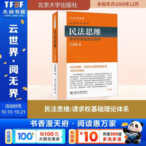 新华书店正版 法学理论 文轩网