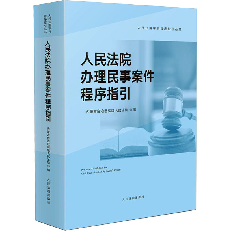新华书店正版 法律实务 文轩网