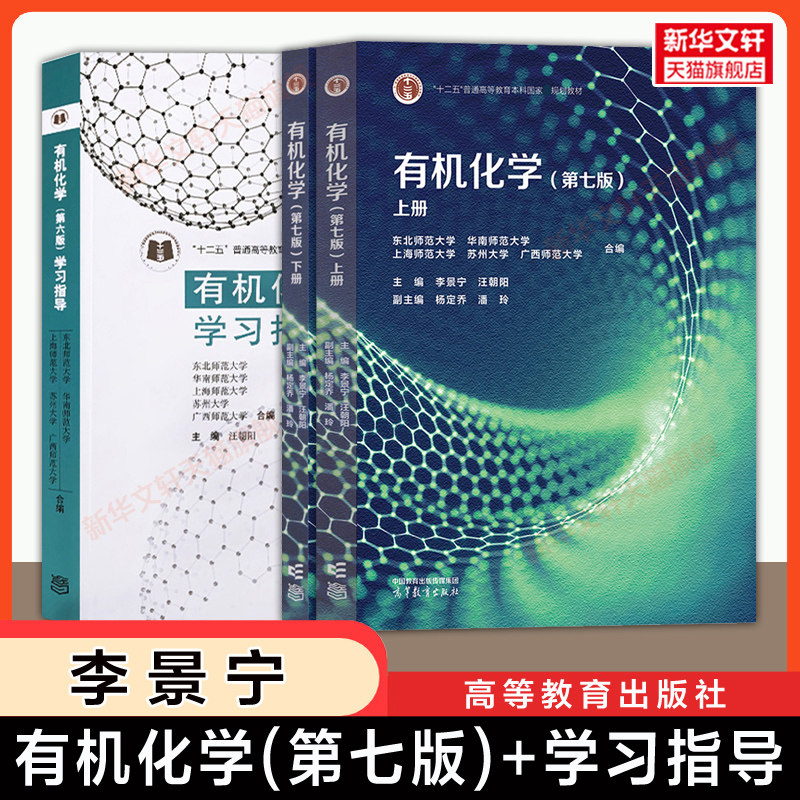 新华书店正版 大中专理科科技综合 文轩网