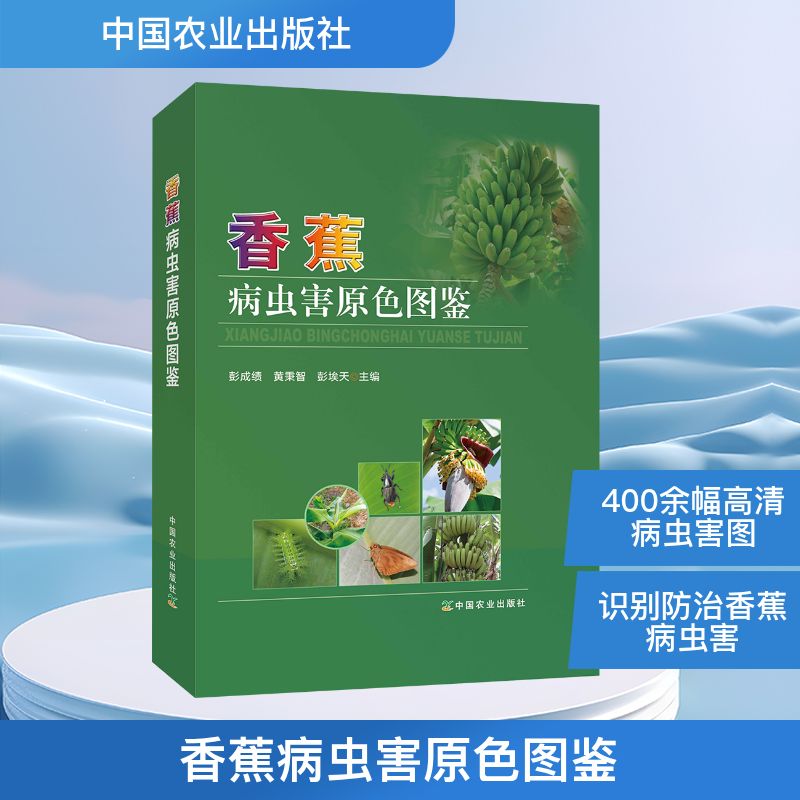 新华书店正版 种植业 文轩网