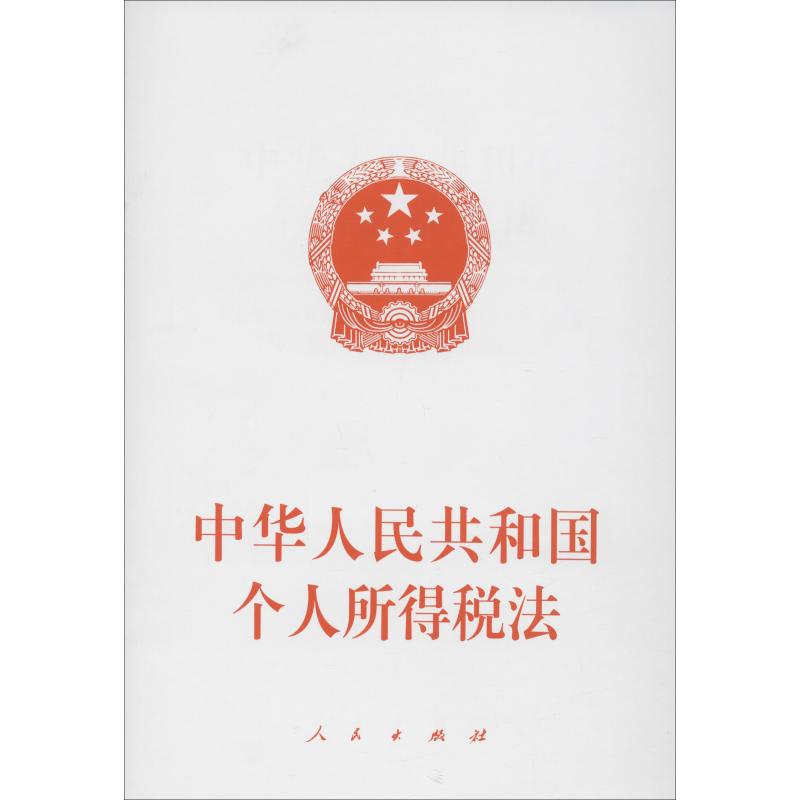 新华书店正版 法学理论 文轩网