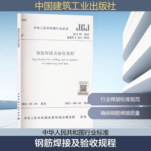 新华书店正版 建筑规范 文轩网