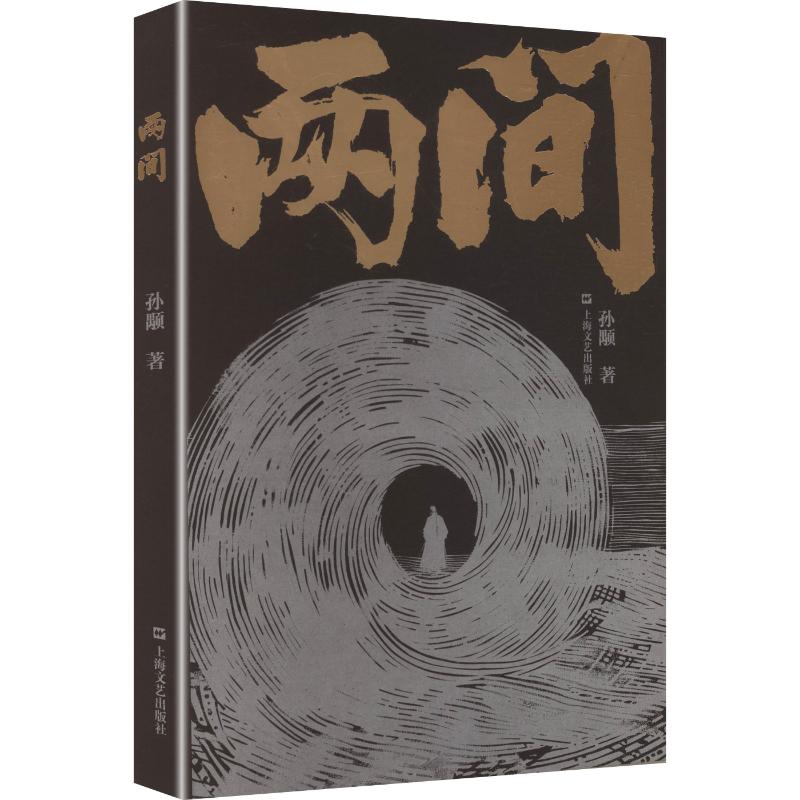 新华书店正版 历史、军事小说 文轩网