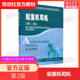 新华书店旗舰店文轩官网 新华文轩 起重机司机 中国劳动社会保障出版 正版 社 第2版 书籍