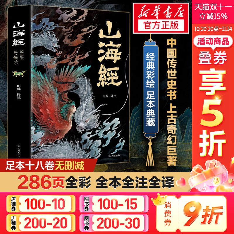 新华书店正版 中国哲学 文轩网