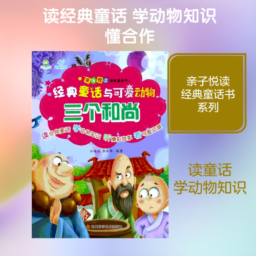 新华书店正版 童话故事 文轩网