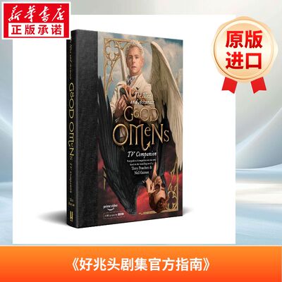 《好兆头》幕后设定集 The Nice and Accurate Good Omens TV Companion: Your guide to Armageddon and the series based on the