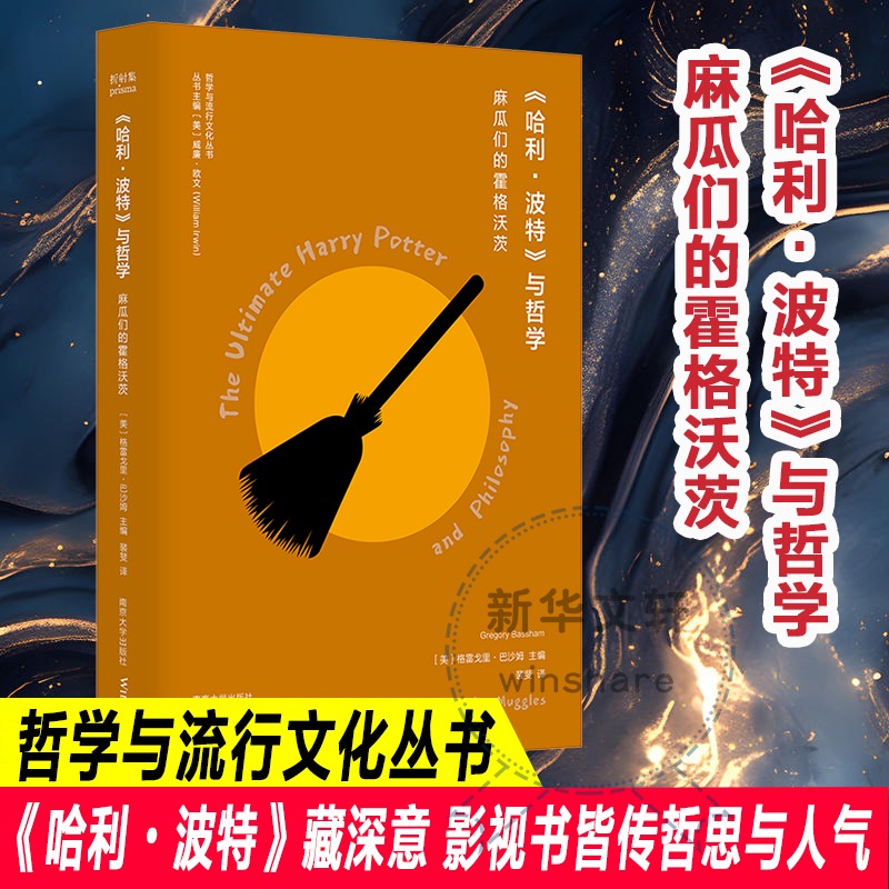 新华书店正版 外国哲学 文轩网