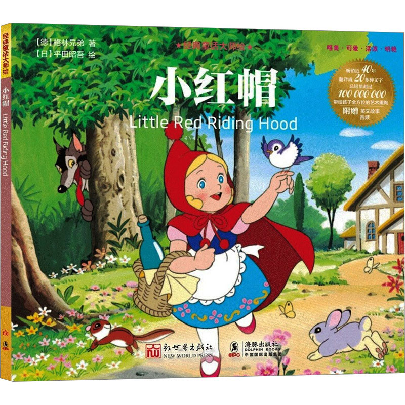 新华书店正版 儿童文学 文轩网